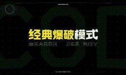 生命召唤最新爆料