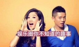 娱乐圈大爆料最新的,揭秘明星背后的惊人真相！