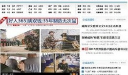 威海网红爆料新闻事件最新,揭秘当地最新热点事件内幕