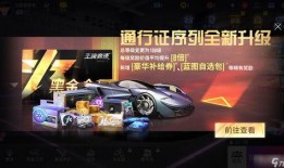 王牌竞速最新赛车爆料,全新赛车爆料，速度与激情再升级！